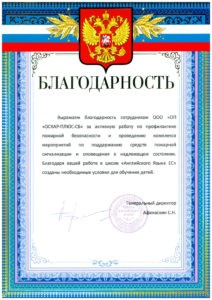 Охранное предприятие "Оскар-плюс-СБ"