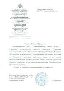 Охранное предприятие "Оскар-плюс-СБ"