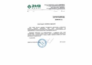 ЧОП "Интергард"