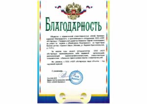 ЧОП "Интергард"