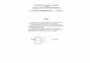 ЧОП "Интергард"