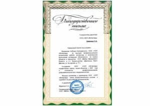 ЧОП "Интергард"