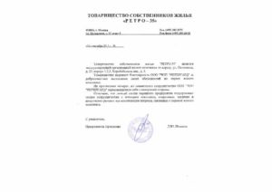 ЧОП "Интергард"