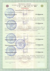 Ассоциация предприятий безопасности "Группа Р"