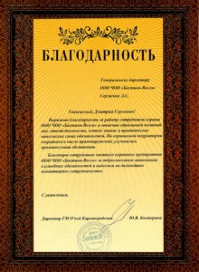 Охранный холдинг "Бастион"