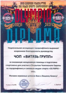 ЧОП "Витязь Групп"