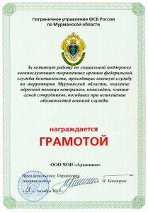ЧОП "Адъютант"