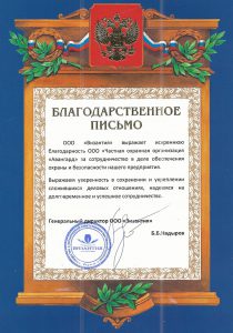 ЧОО "Авангард"