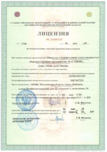 Группа охранных предприятий "Бастион"