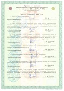Группа охранных предприятий "Бастион"