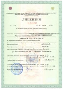 Группа охранных предприятий "Бастион"