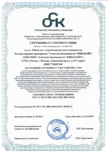 Агентство безопасности "Кипарайз"