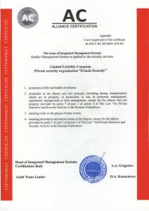 Группа компаний "Ермак-Секьюрити"