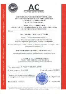 Группа компаний "Ермак-Секьюрити"