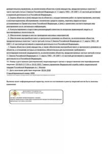 Агентство безопасности «Сфера СН»
