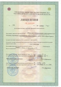 ЧОП "Щит-Гарант"
