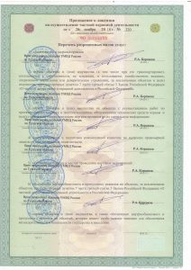 ЧОП "Щит-Гарант"