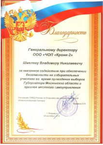 Группа охранных предприятий "Лига Кросс"