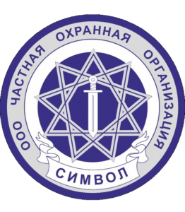 Логотип ЧОПа "Символ СБ"