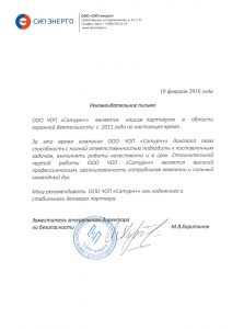 ЧОП "Сатурн+"