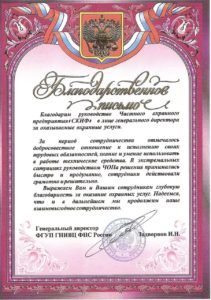 Группа охранных организаций "Скиф" Группа охранных организаций "Скиф"