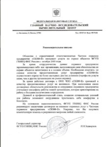 Группа охранных организаций "Скиф" Группа охранных организаций "Скиф"
