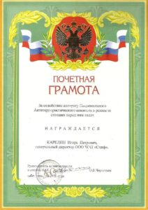 Группа охранных организаций "Скиф" Группа охранных организаций "Скиф"