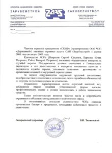 Группа охранных организаций "Скиф" Группа охранных организаций "Скиф"