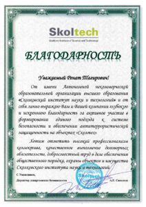Группа компаний "Легис"