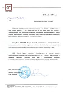 ЧОП "Сатурн+"