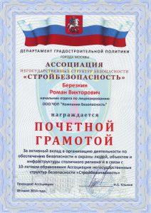 ЧОП "Компания Безопасность"