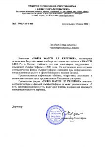 Группа компаний "Альфа-Информ"