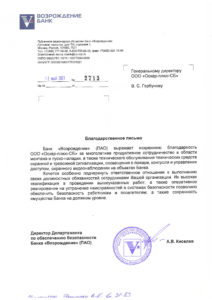 Охранное предприятие "Оскар-плюс-СБ"