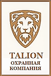 ЧОП "Талион"