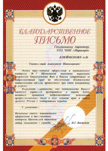 Группа компаний "Маригард Безопасность"