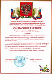ЧОП "Монолит"