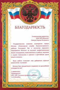 ЧОП "Монолит"