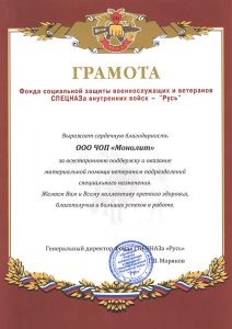 ЧОП "Монолит"