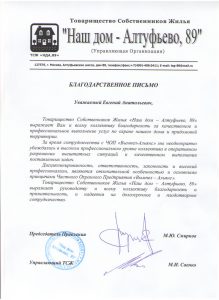 ЧОП "Агентство Комплексной Безопасности"