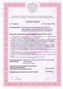 Группа компаний «Авантерн»