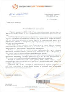 Группа компаний "Крона"