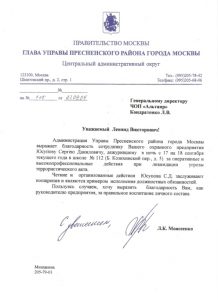 ЧОП "Альтаир"