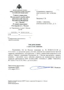 Агентство "Луком-А"