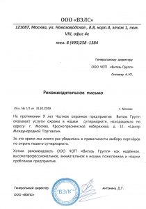 ЧОП "Витязь Групп"