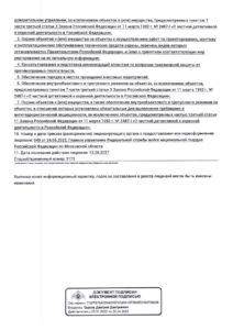 ЧОП "Викториал Секьюрити"