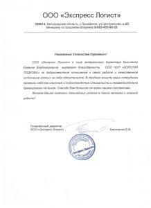 ЧОП "Золотая подкова"