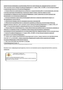 ЧОО "Кобальт" ЧОО "Кобальт"