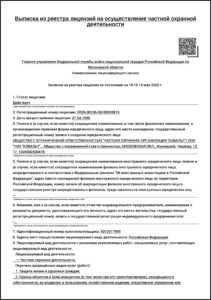 ЧОО "Кобальт" ЧОО "Кобальт"