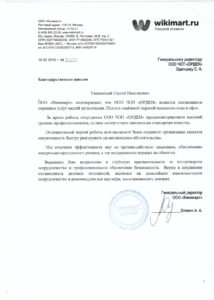 ЧОП "Орден"