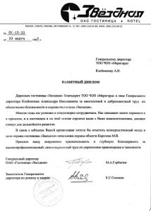 Группа компаний "Маригард Безопасность"